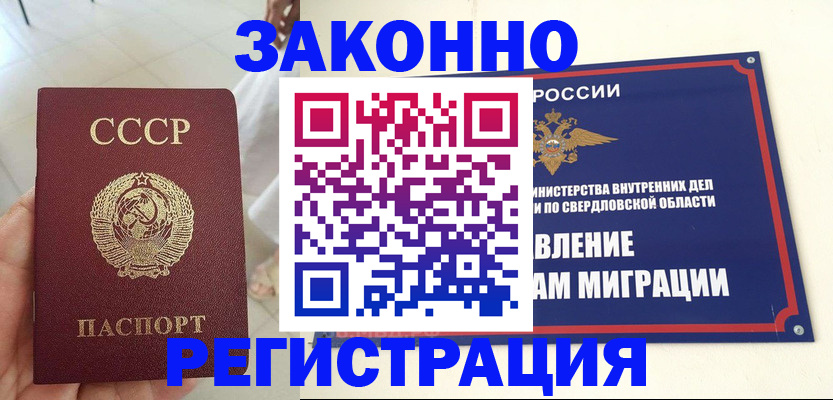 регистрация для дет. сада в Московской области